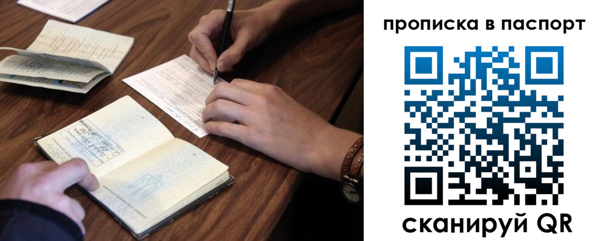 прописка для работы в Осинниках