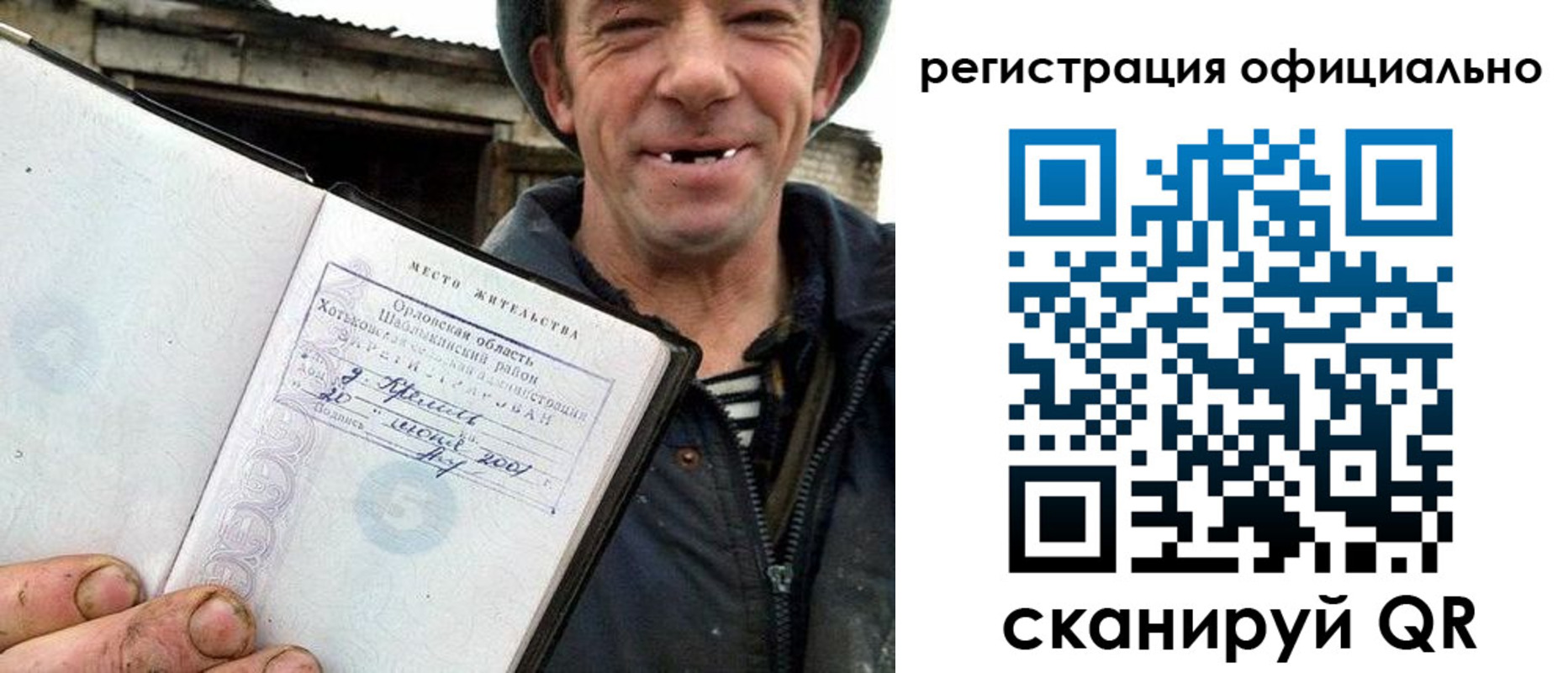 прописка гарантия в Осинниках