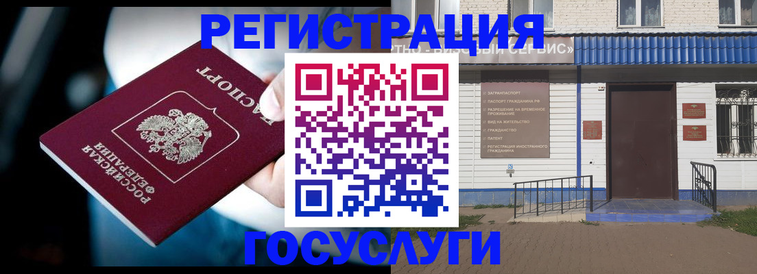 прописка штамп в Осинниках