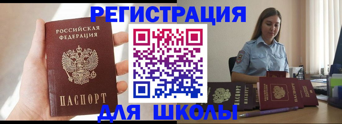 прописка поиск в Осинниках