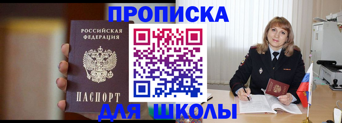 регистрация для дет. сада в Осинниках