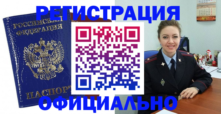 регистрация для дет. сада в Осинниках